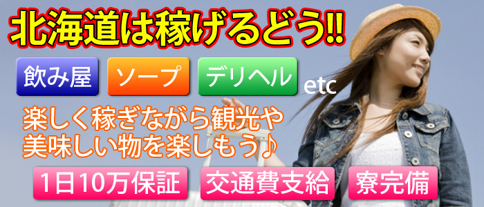 メンズエステ