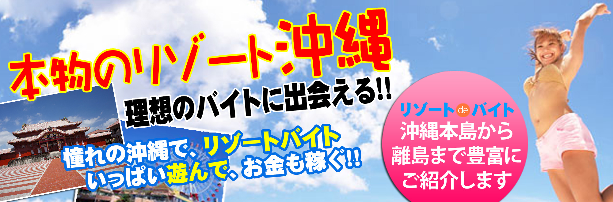 東京・名古屋・大阪・福岡の高収入求人アルバイト速報